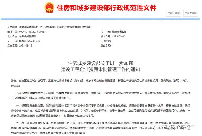 水利协会发布水利工程建设总监理工程师和监理员职业标准 另起炉灶还是行业升级？