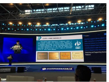 中煤建工集团亮相中关村新技术新产品首次发布会，引领建设工程创新风潮